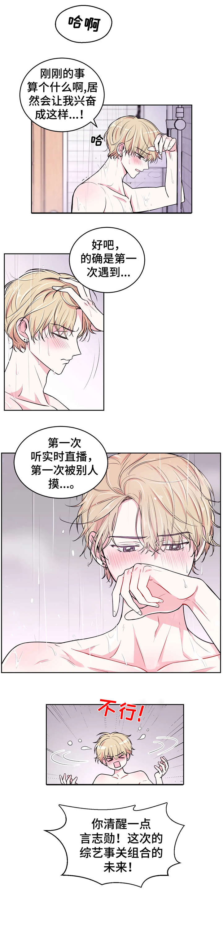 第12章：冲澡8