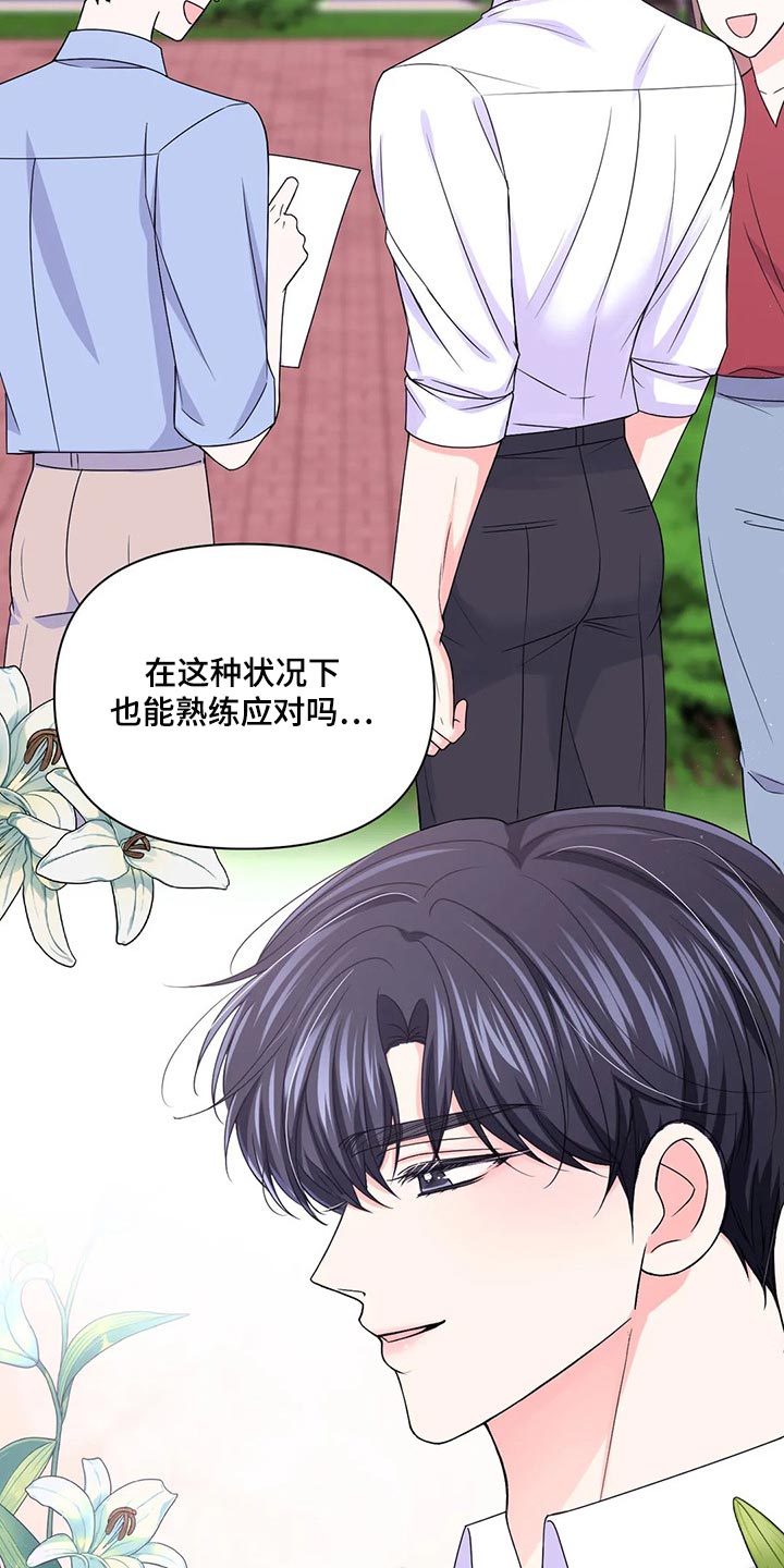 第141章：【第二季】都怪我15