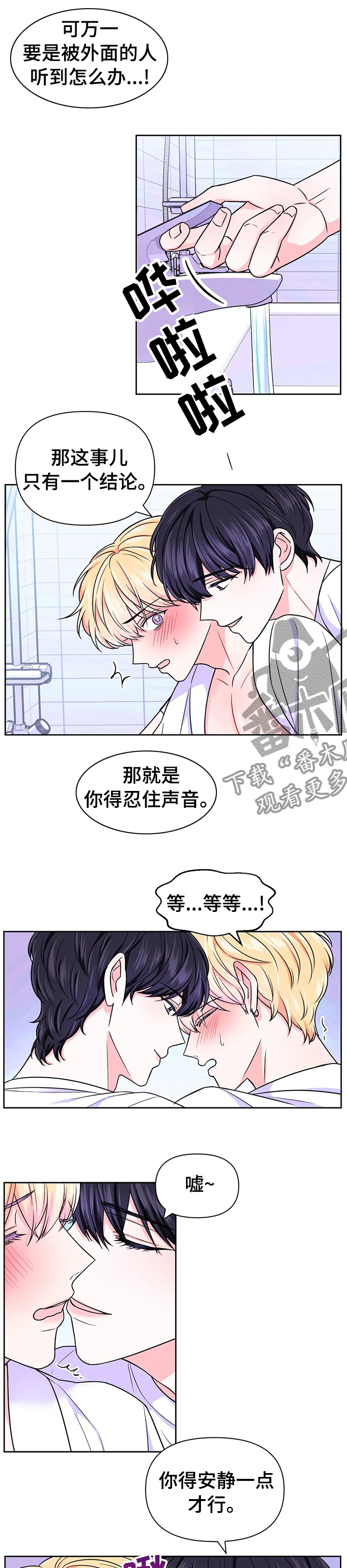 第70章：【第二季】应该也不错5