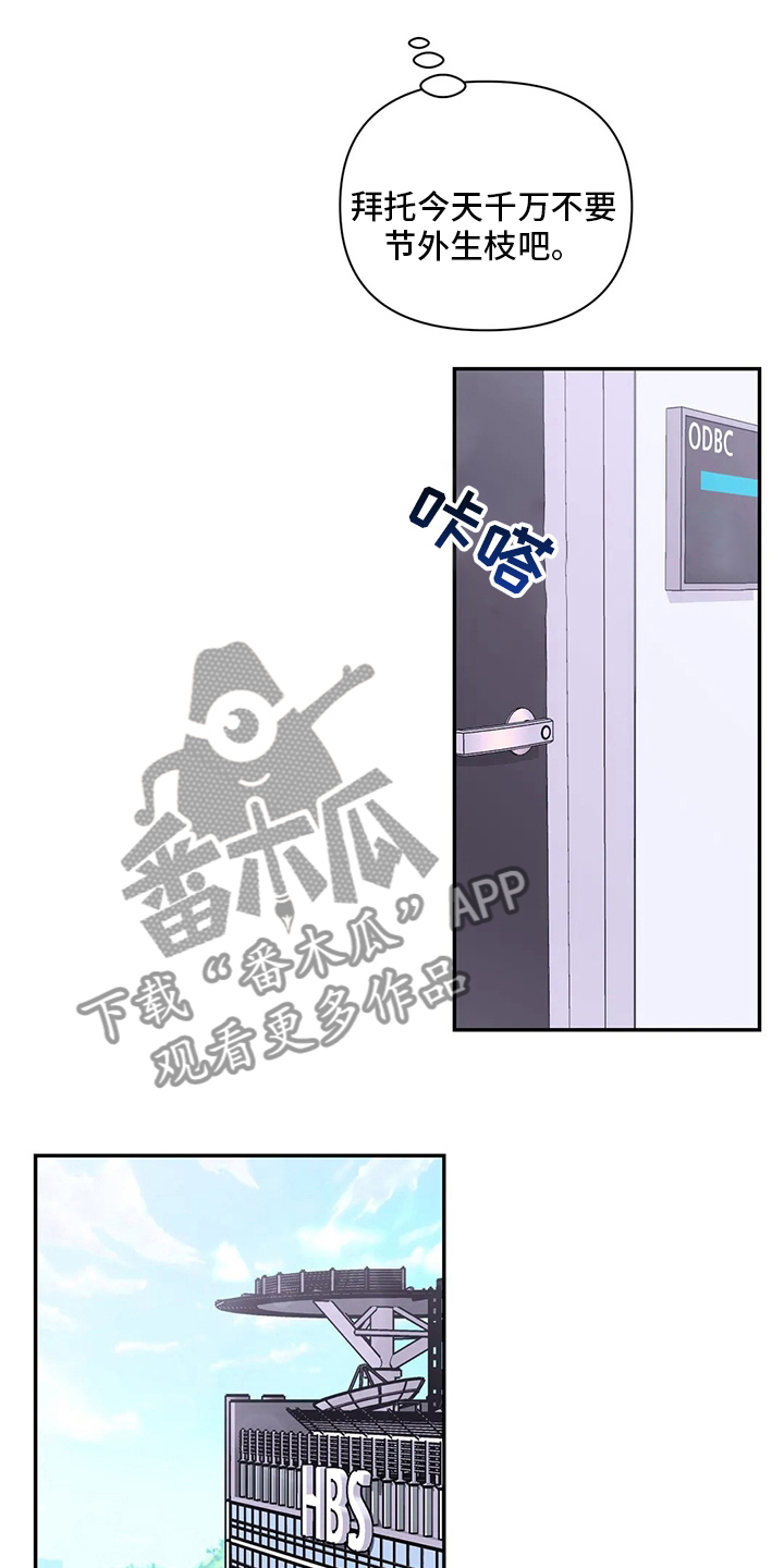 第125章：【第二季】通告10