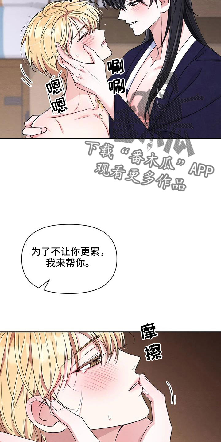 第171章：【番外】太过分了9