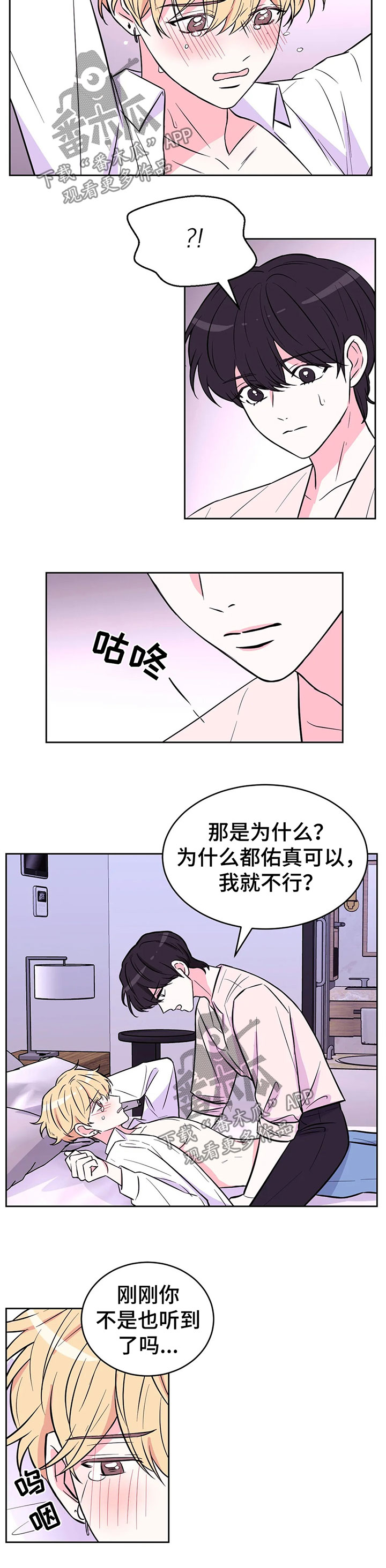 第46章：拒绝3