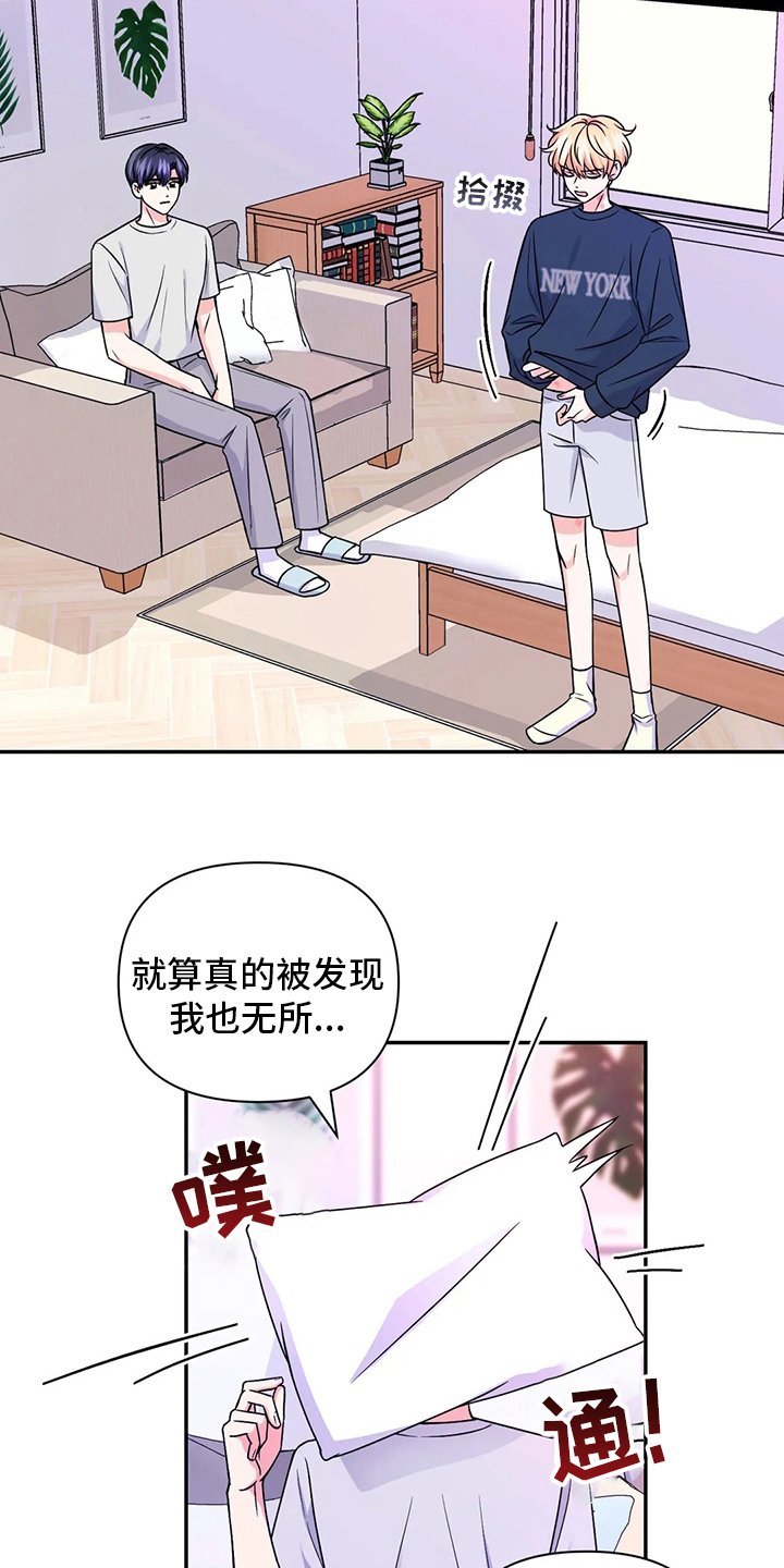 第114章：【第二季】为所欲为13