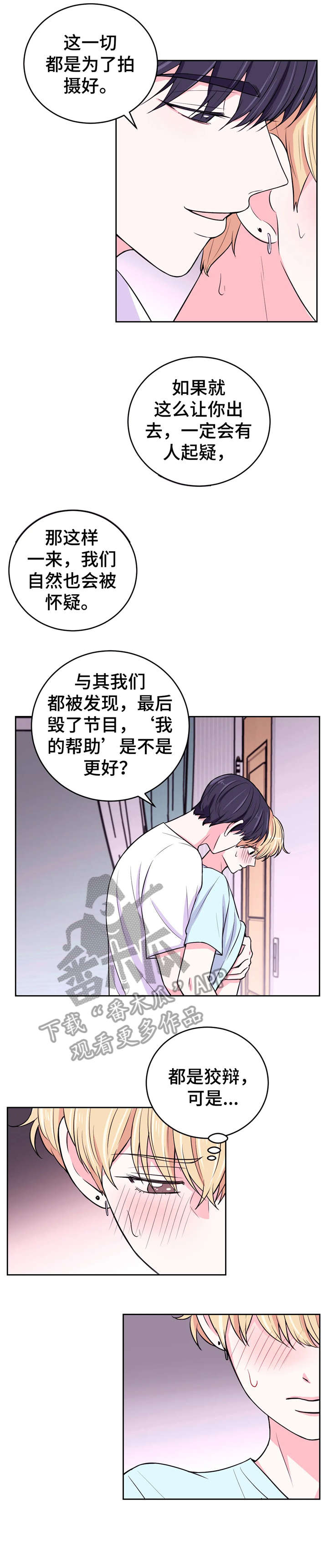 第23章：踹8