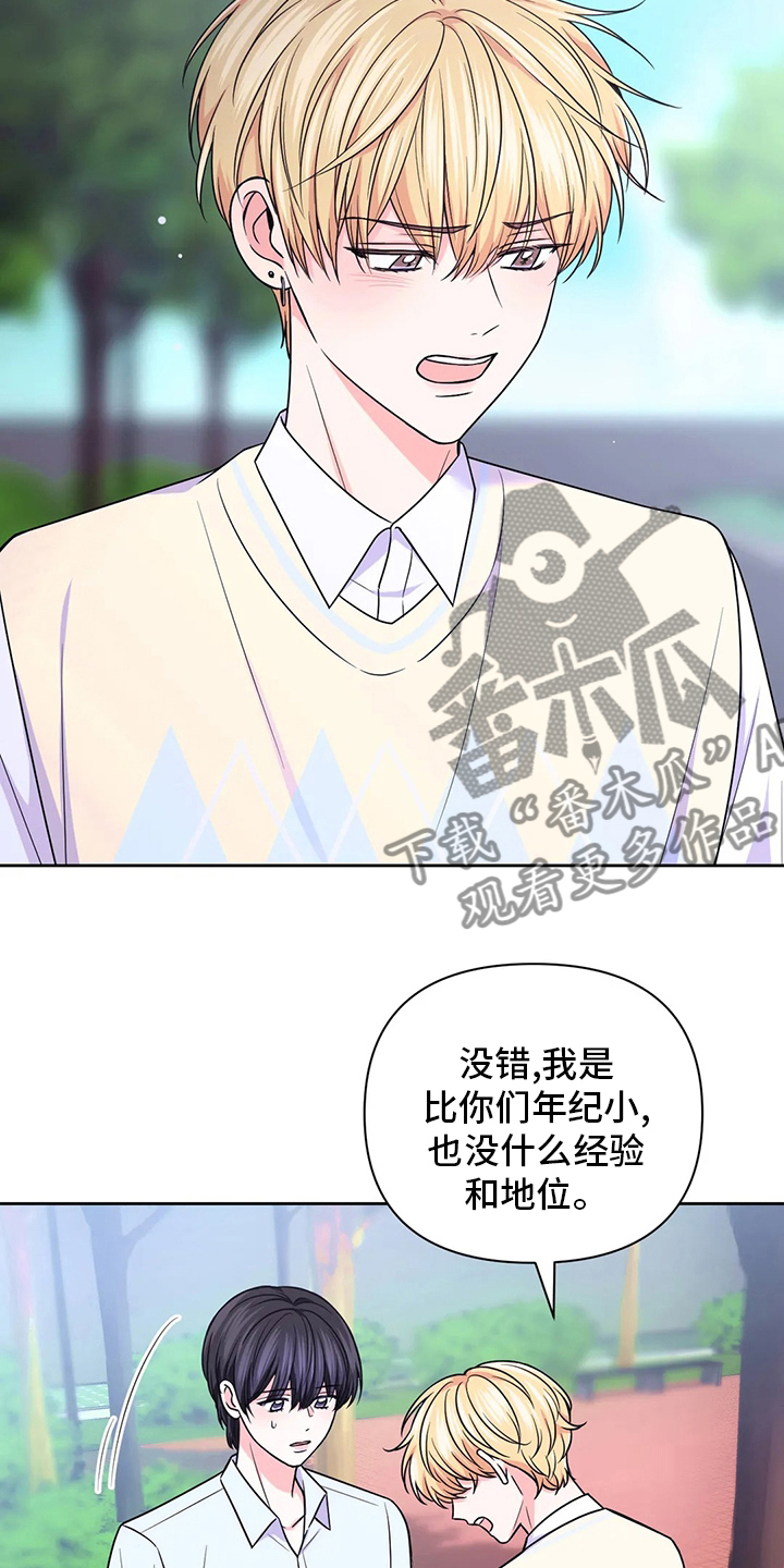 第106章：【第二季】别哭了10