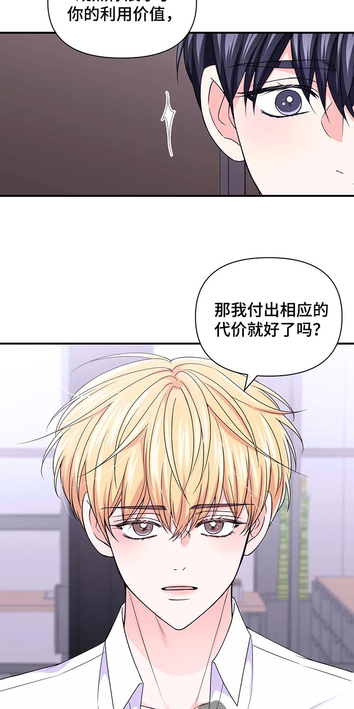 第143章：【第二季】我的真心5