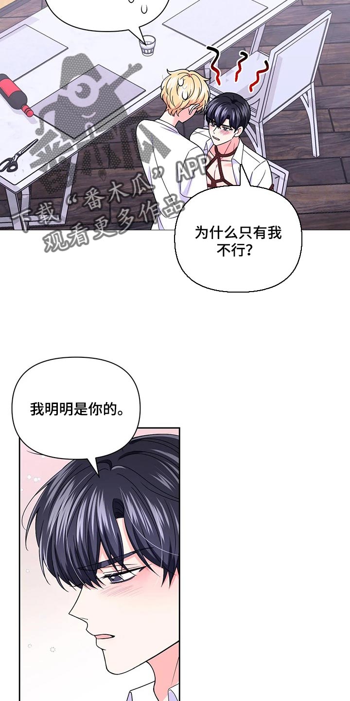 第163章：【番外】别在意别人1