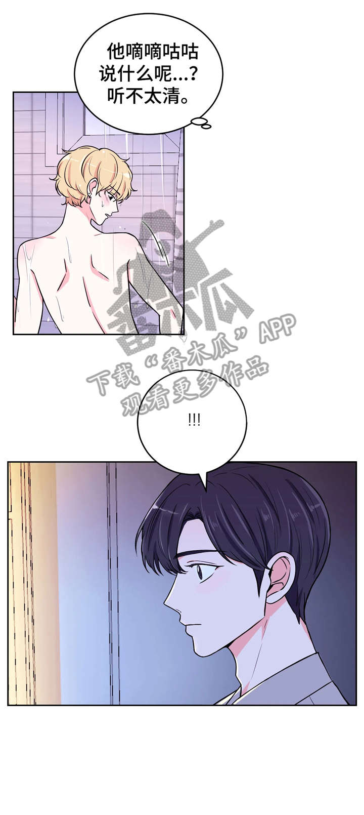 第13章：出乎意料11