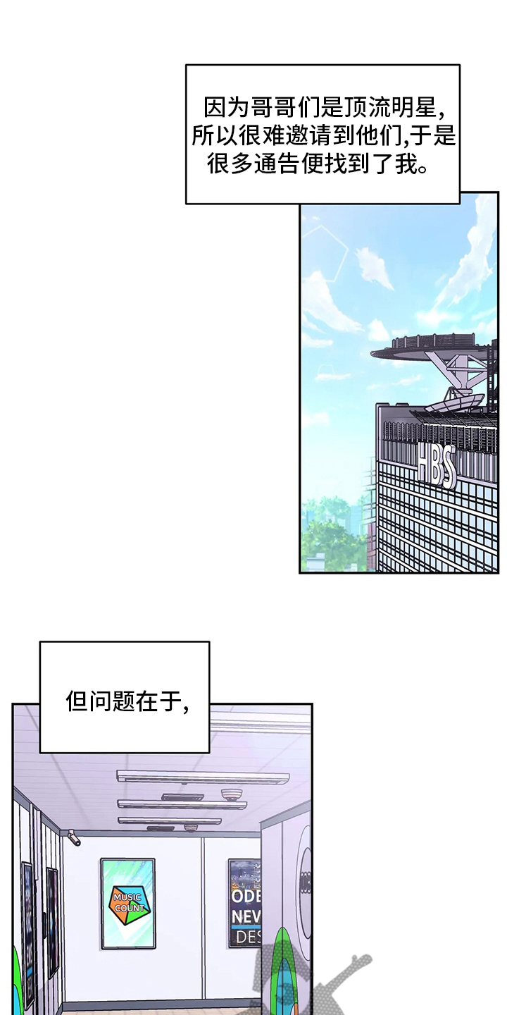 第125章：【第二季】通告5