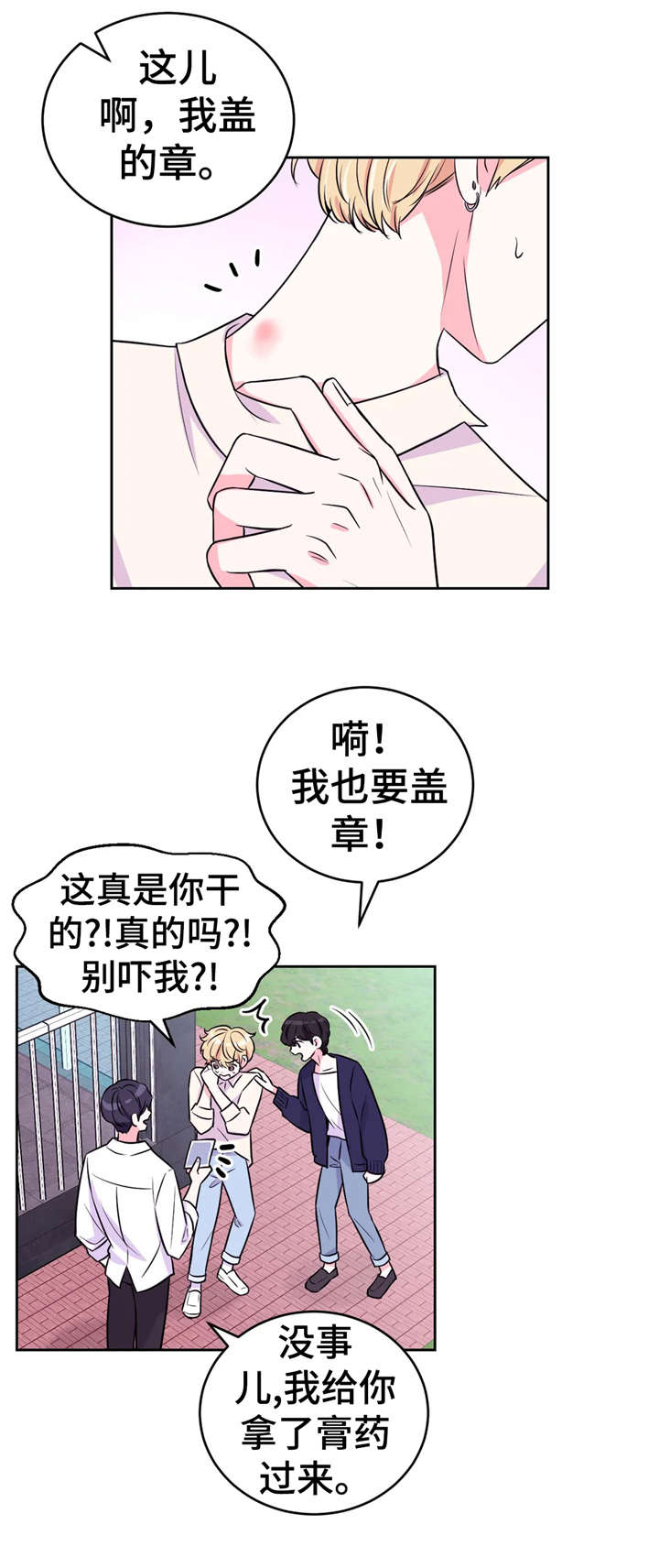 第27章：铐10
