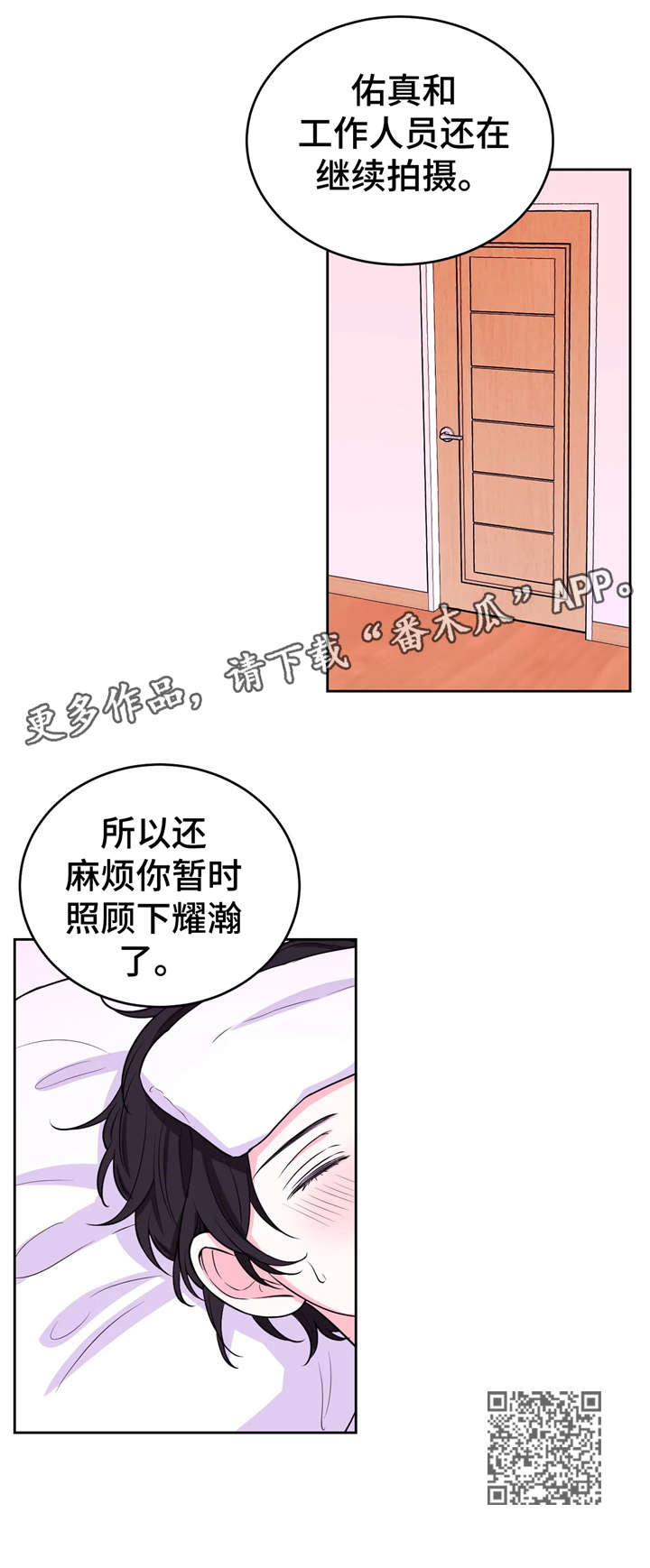 第20章：晕倒6