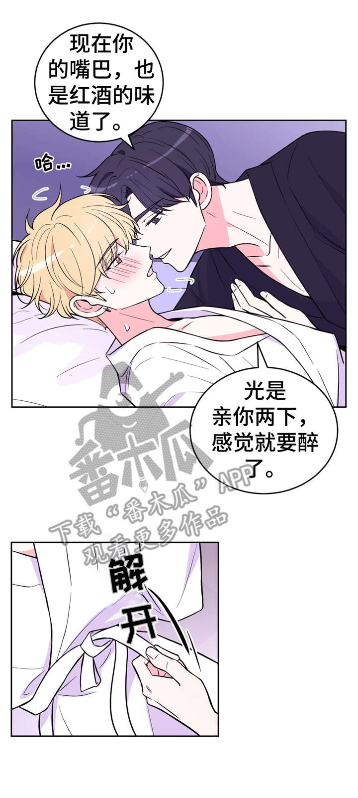 第36章：你说呢8