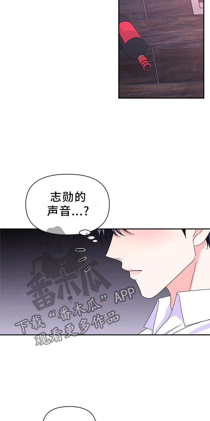 第160章：【番外】你马上会知道17