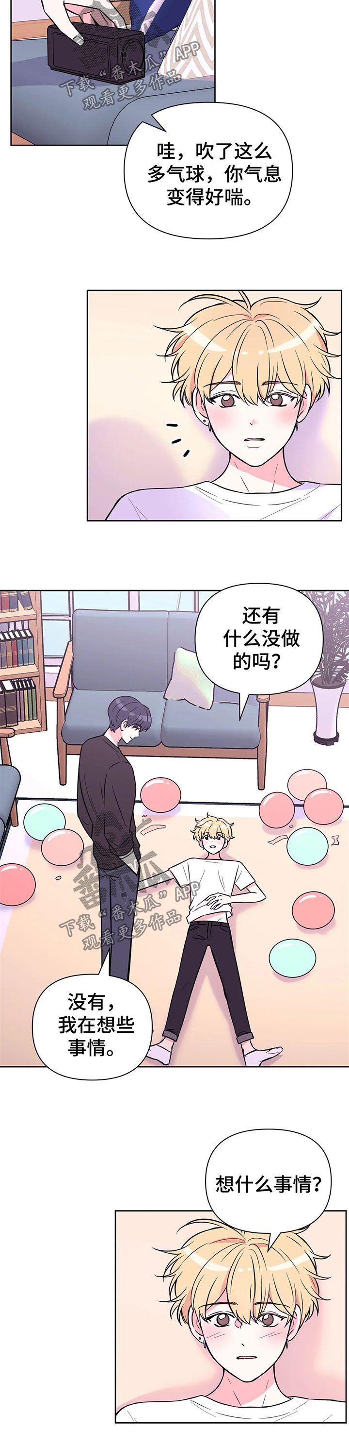 第50章：生日惊喜6