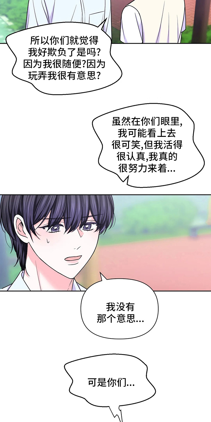 第106章：【第二季】别哭了11