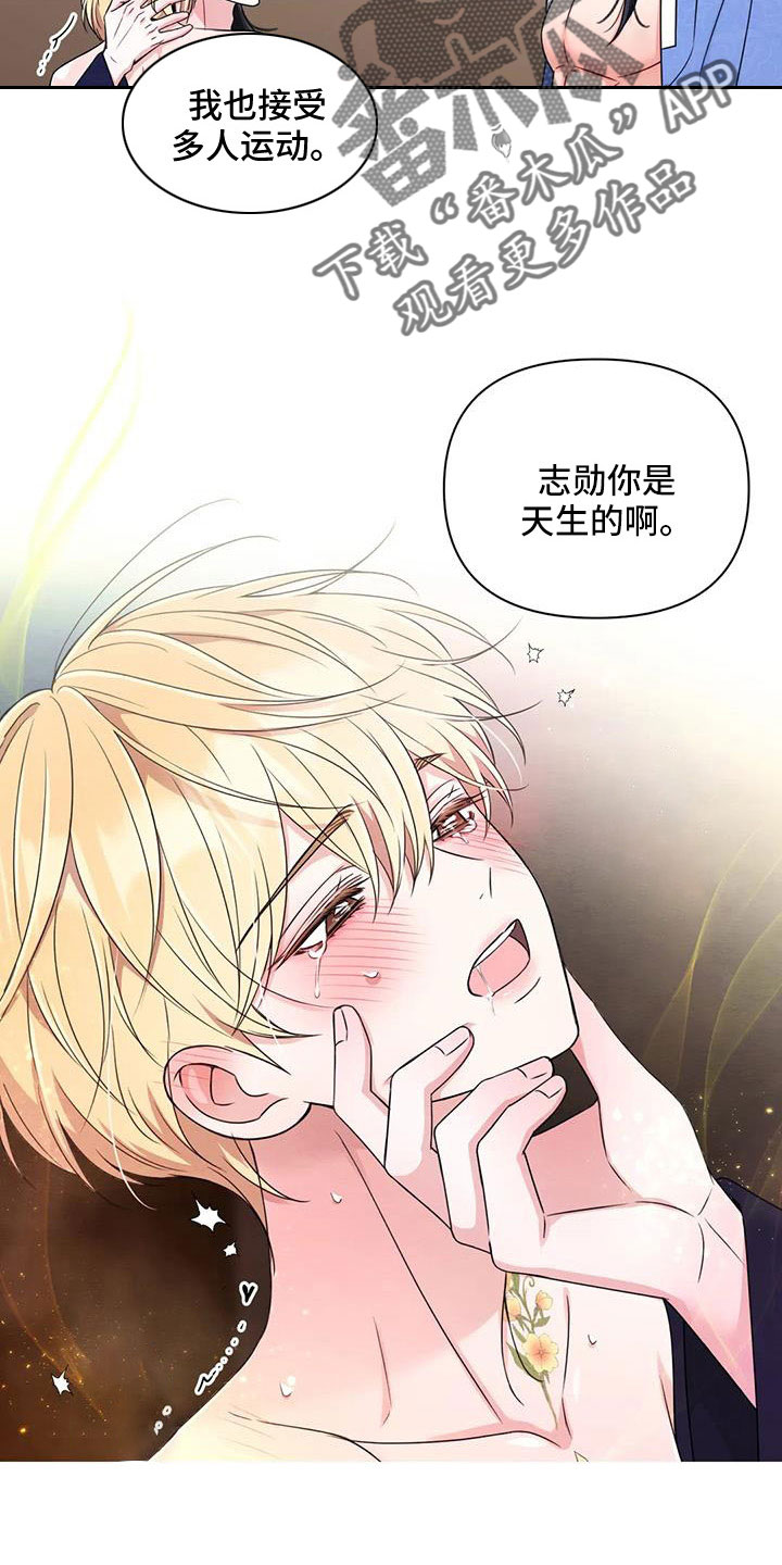 第170章：【番外】一石三鸟11