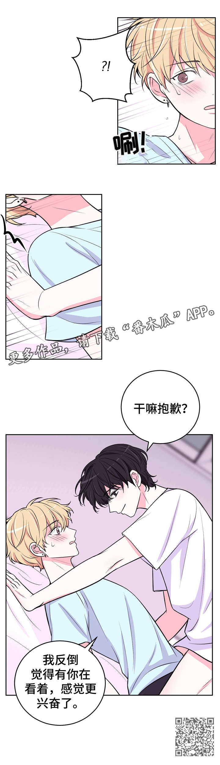 第21章：抱歉9