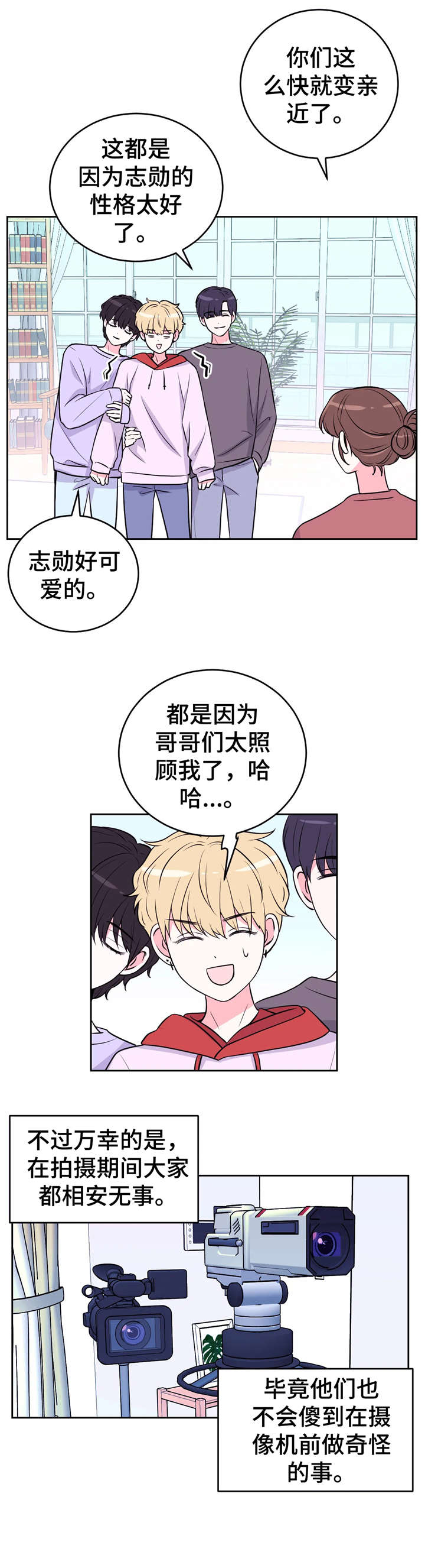 第18章：同床9