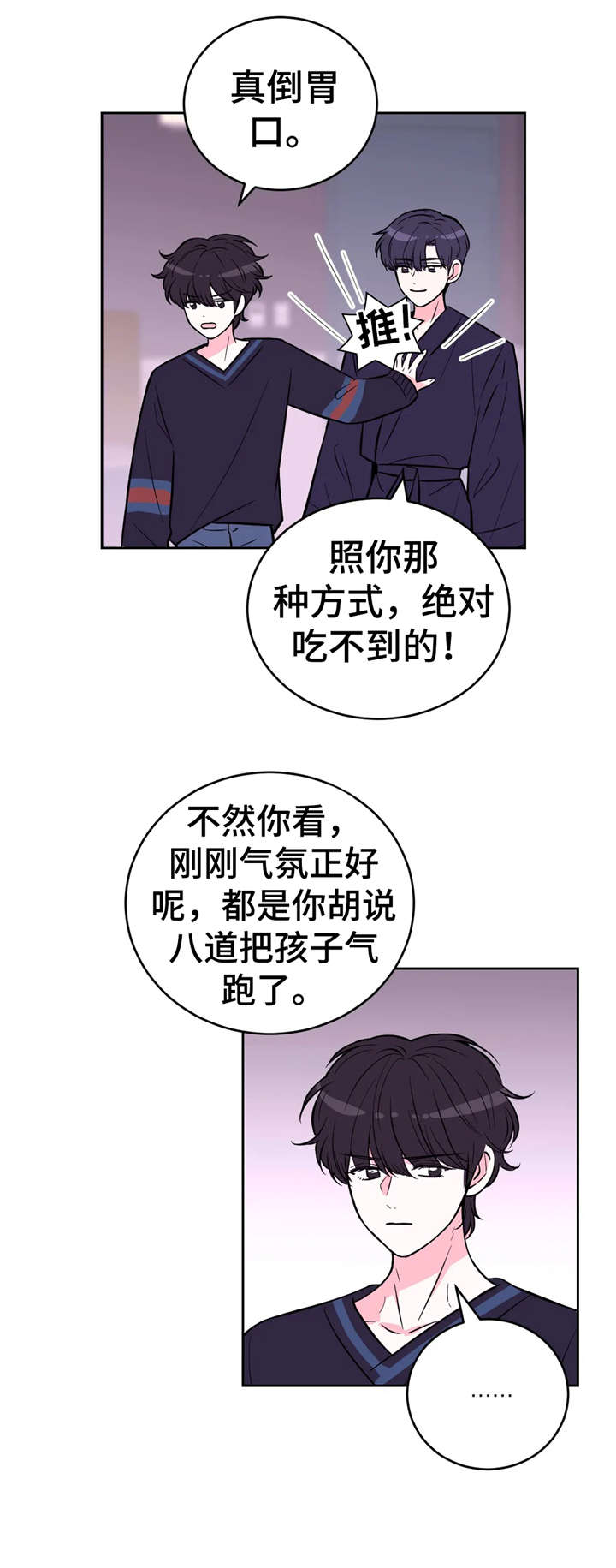 第40章：赤链蛇8