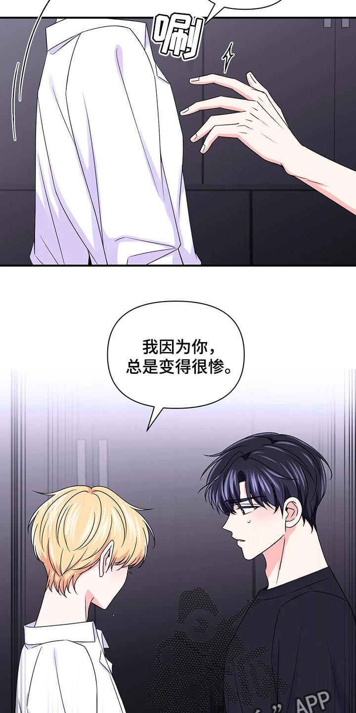 第143章：【第二季】我的真心11
