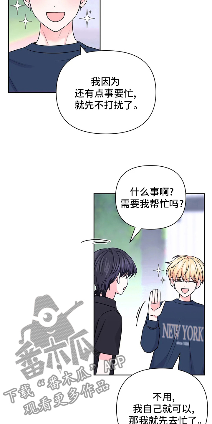 第109章：【第二季】恶作剧3