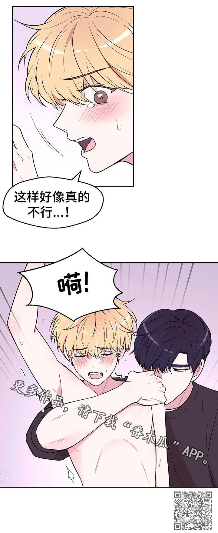 第52章：真的不行！19