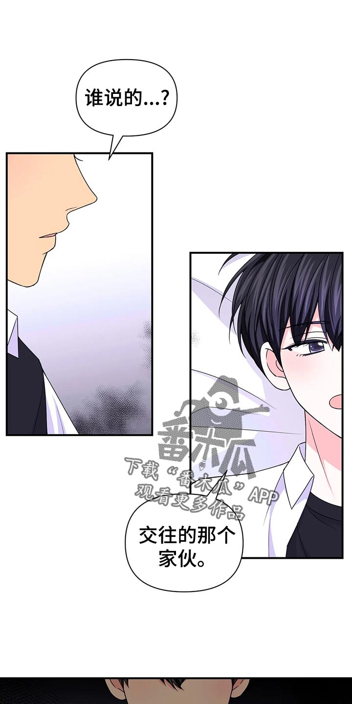 第133章：【第二季】加速的瞬间15