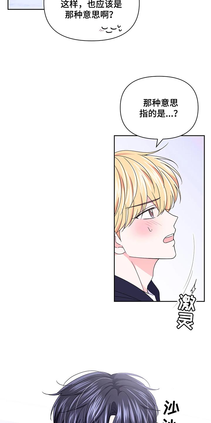 第161章：【番外】隐瞒5
