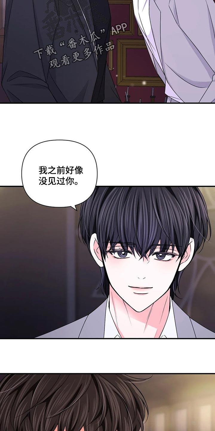 第136章：【第二季】没有认出我23