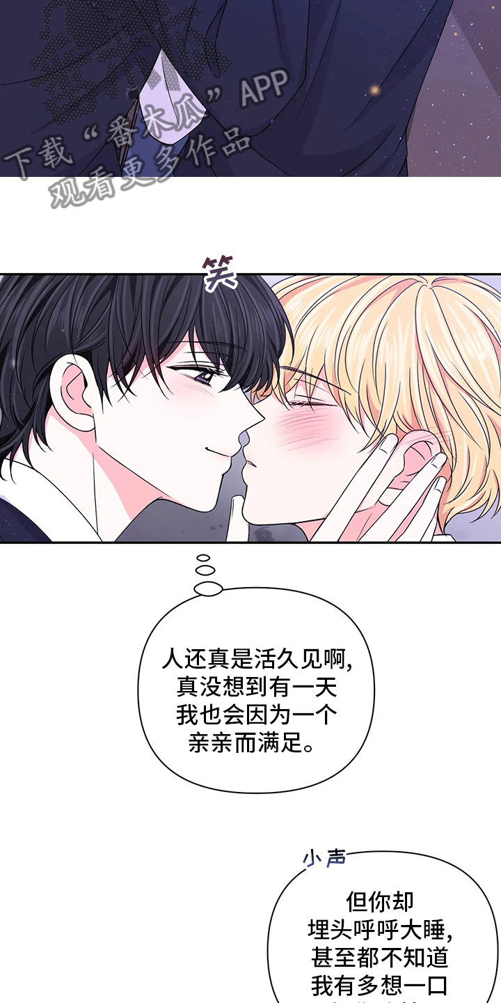 第119章：【第二季】活在当下13