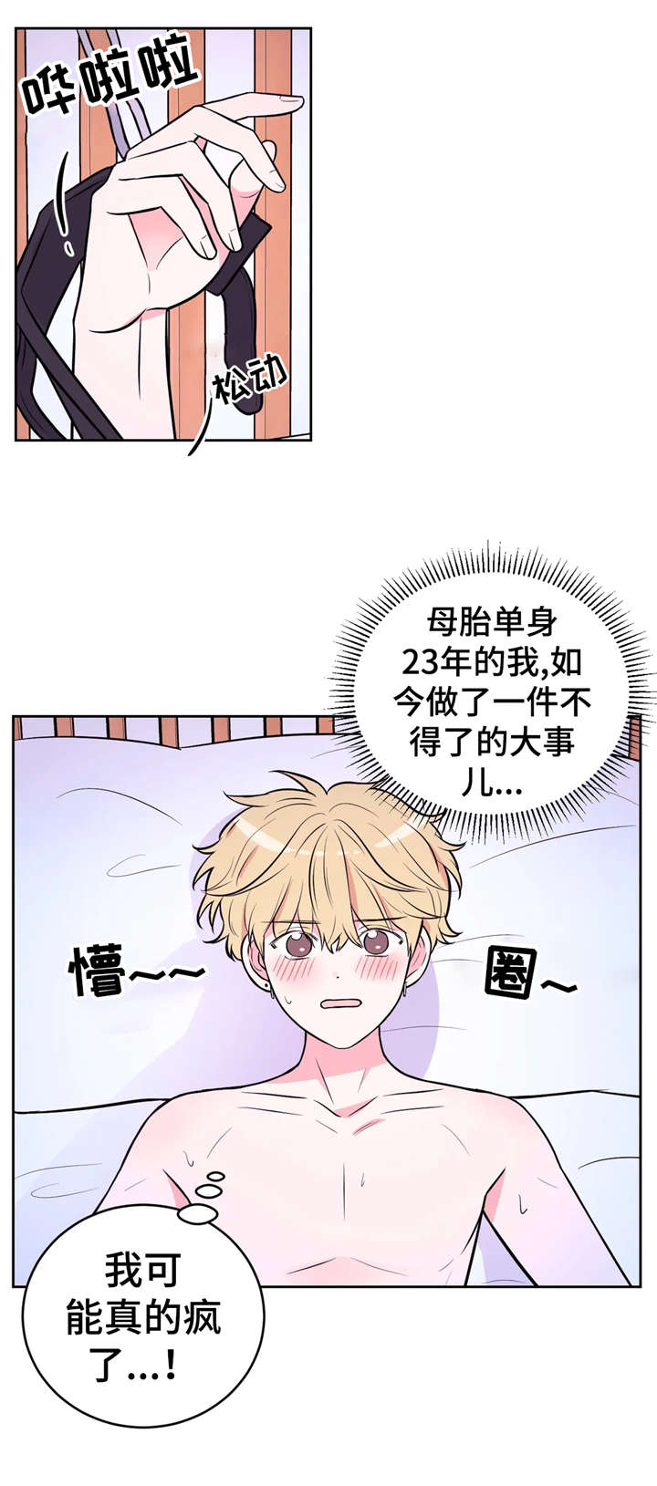 第30章：一起玩6