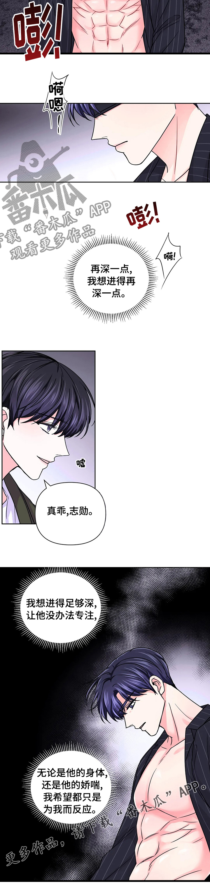 第93章：【第二季】更喜欢谁9