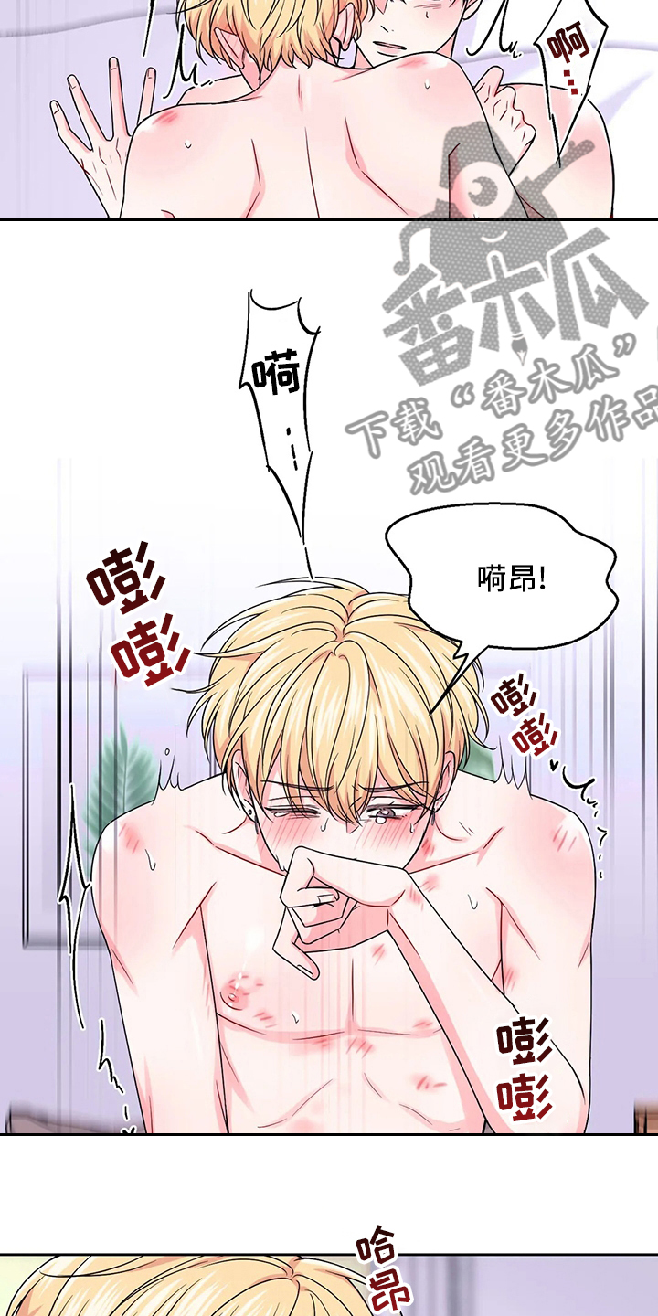 第112章：【第二季】早着呢15
