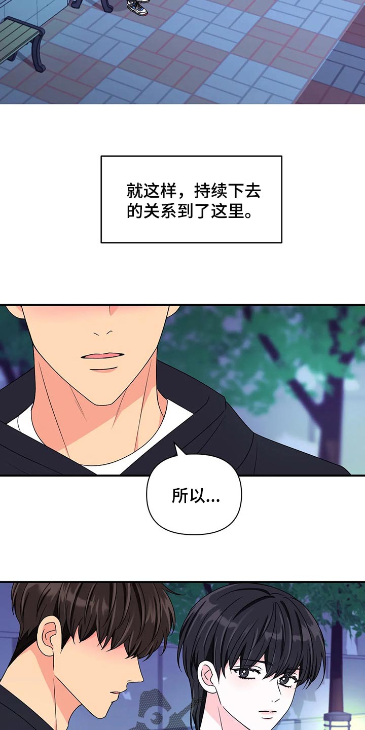第138章：【第二季】离别20