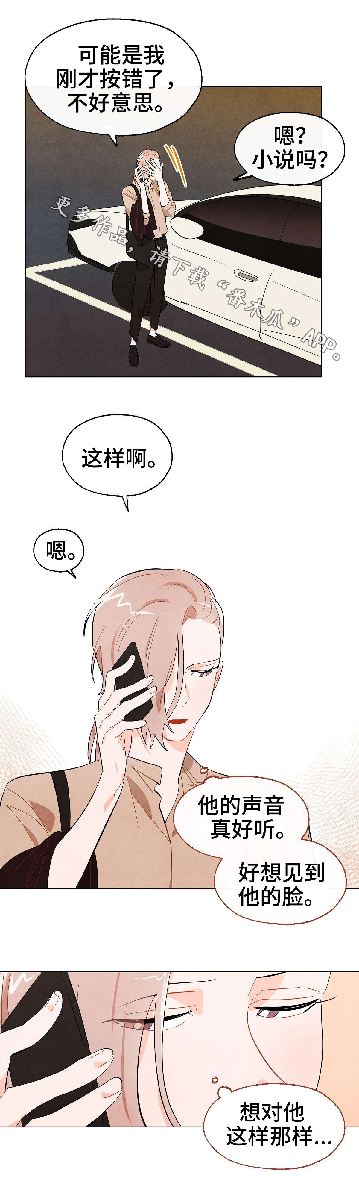 第9章：联络6