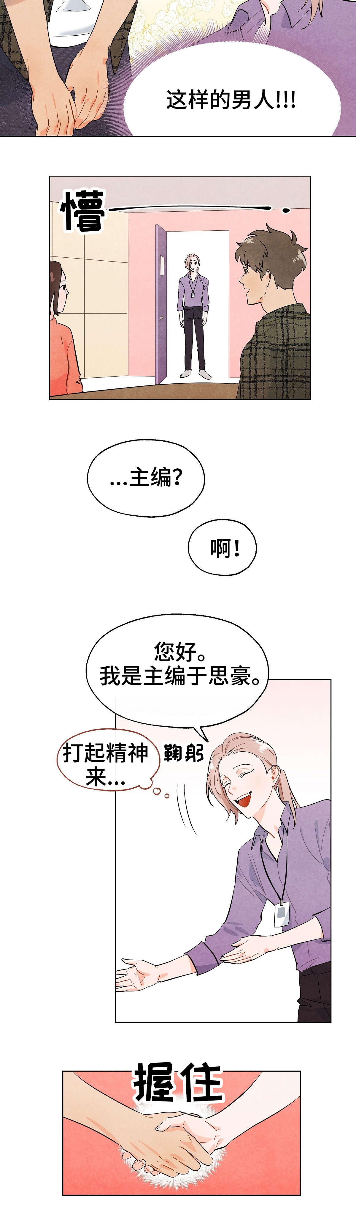 第1章：狐狸4