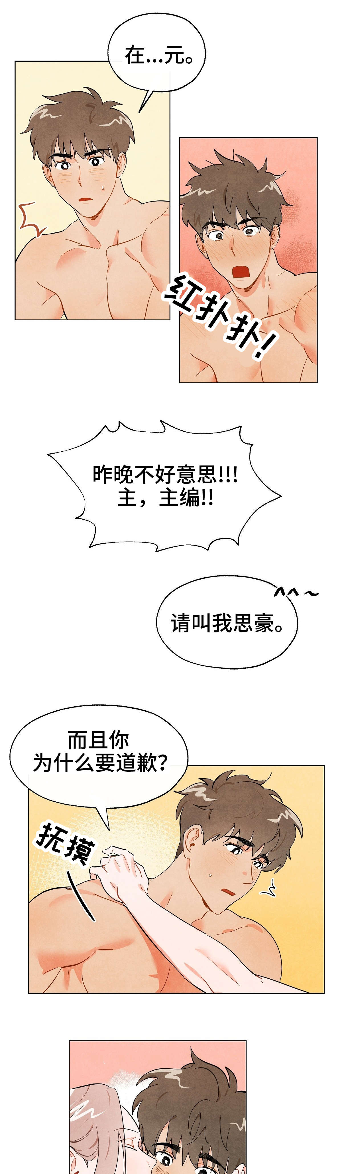 第6章：代理3