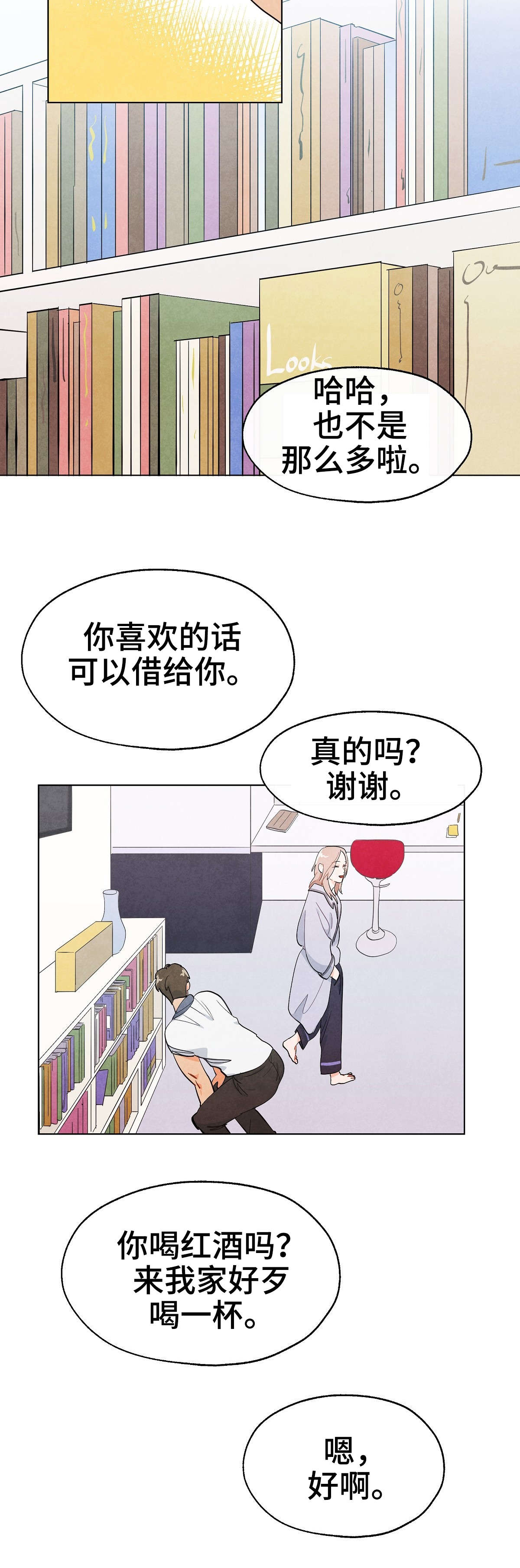 第4章：梦想1
