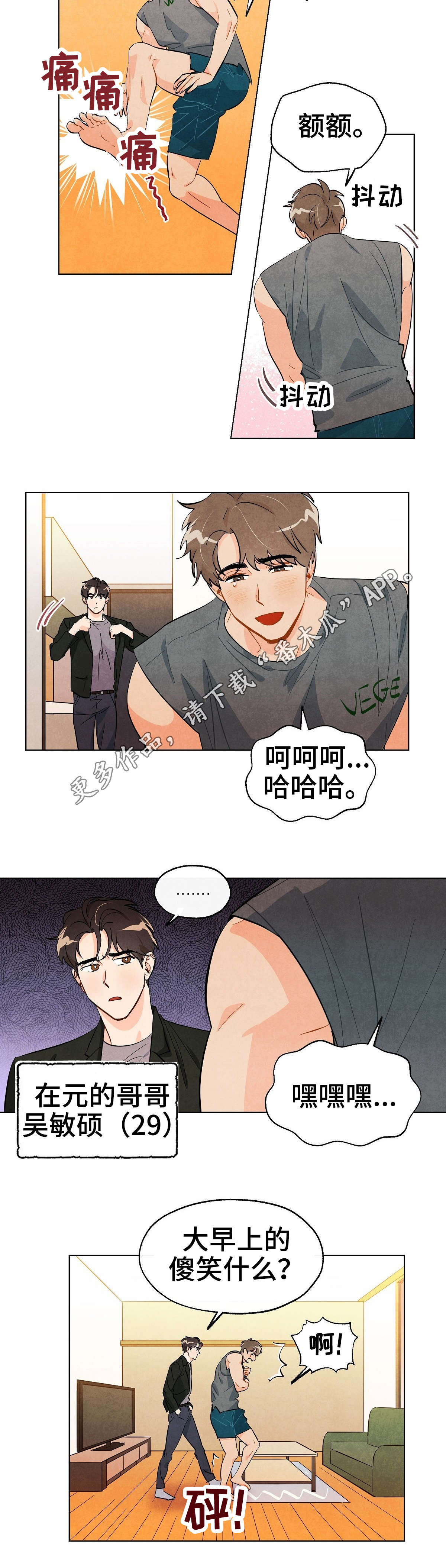 第22章：关系2