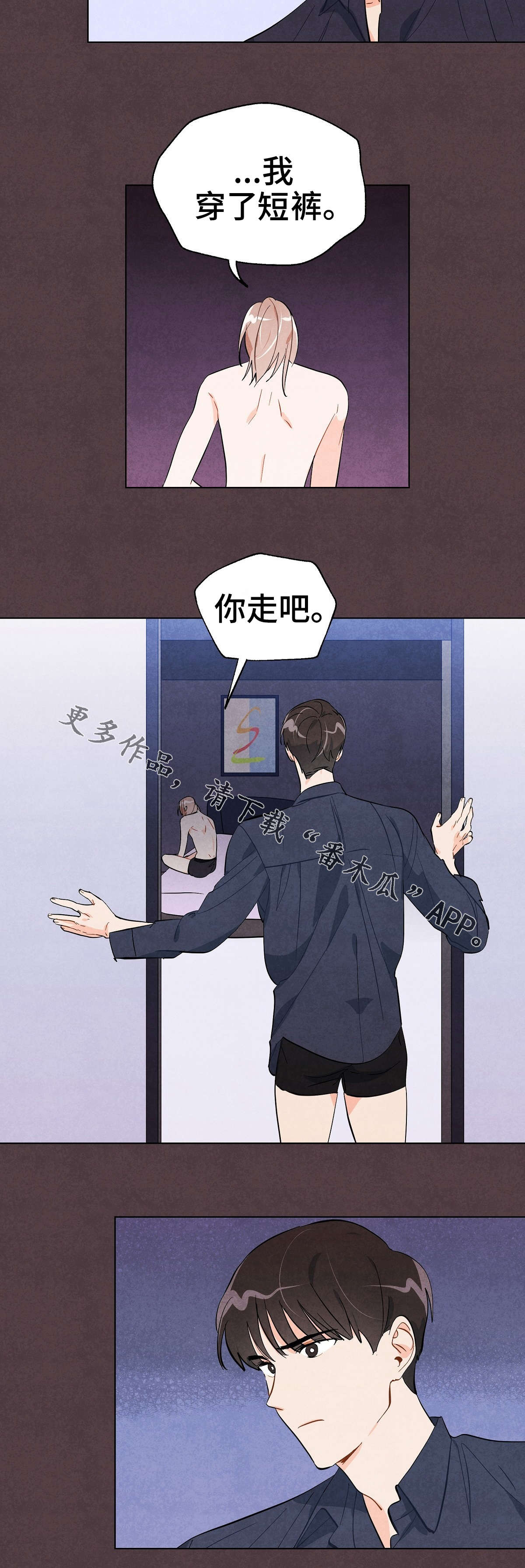 第24章：到此为止5