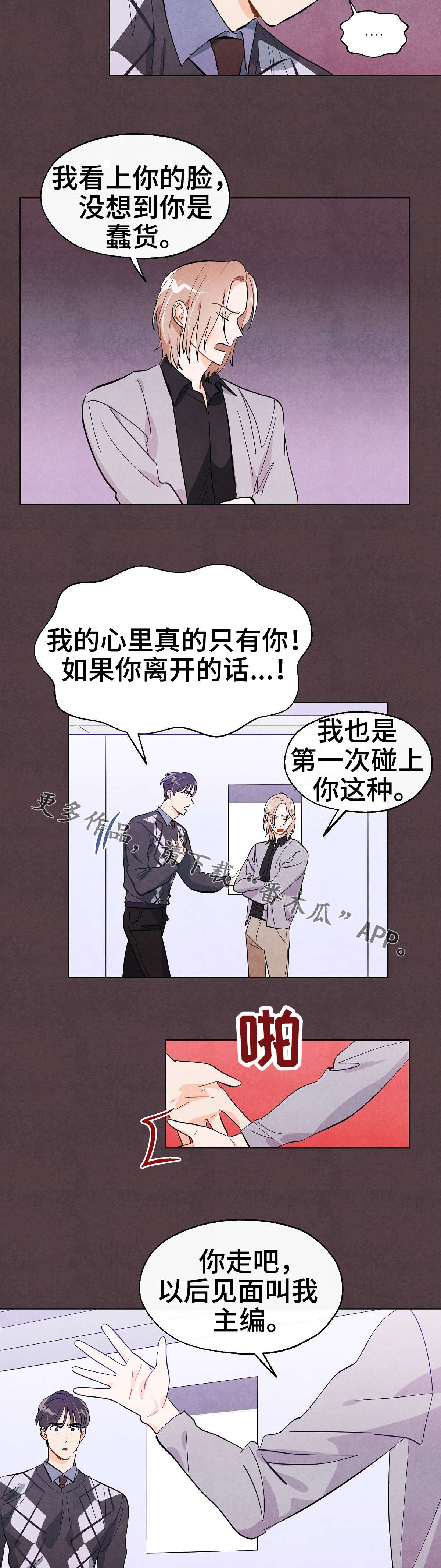 第25章：转变1