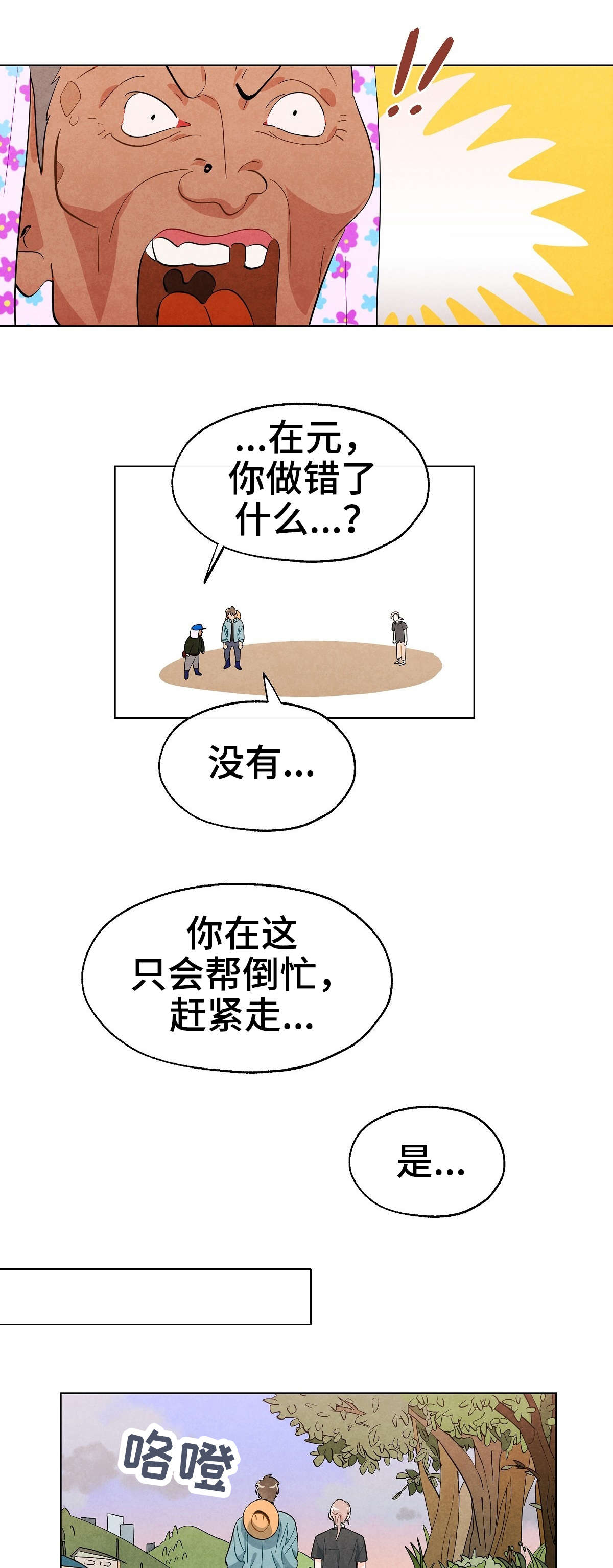 第13章：期待5