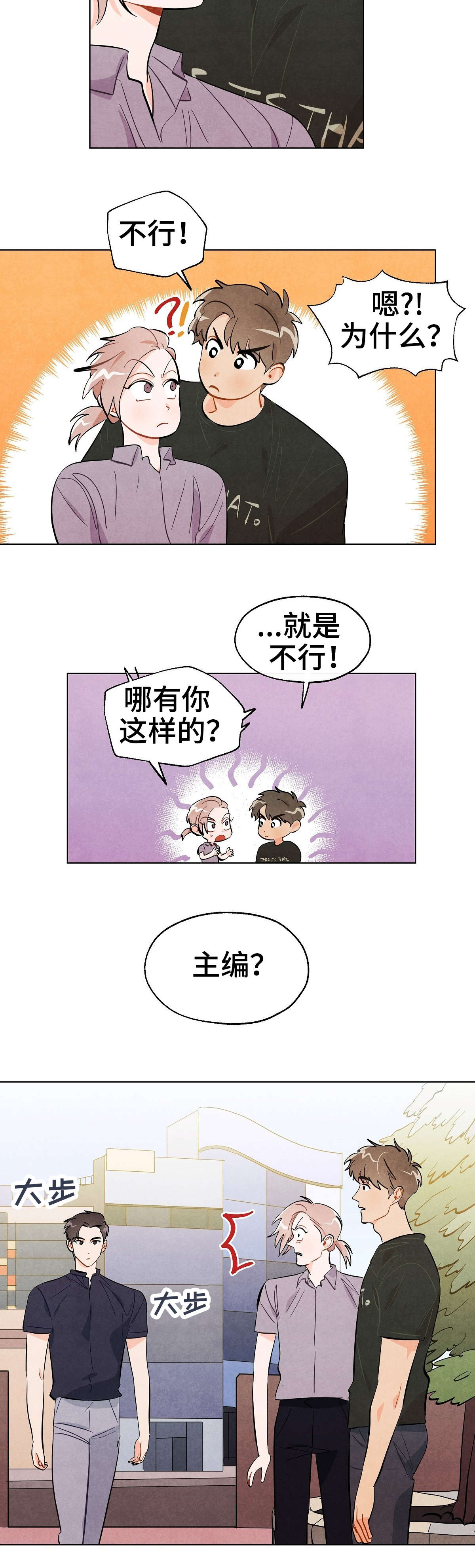 第23章：对峙4