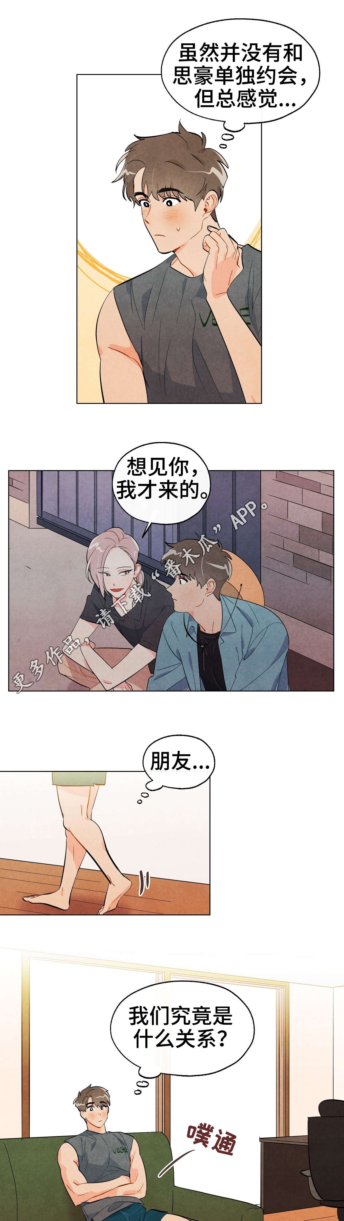 第22章：关系5