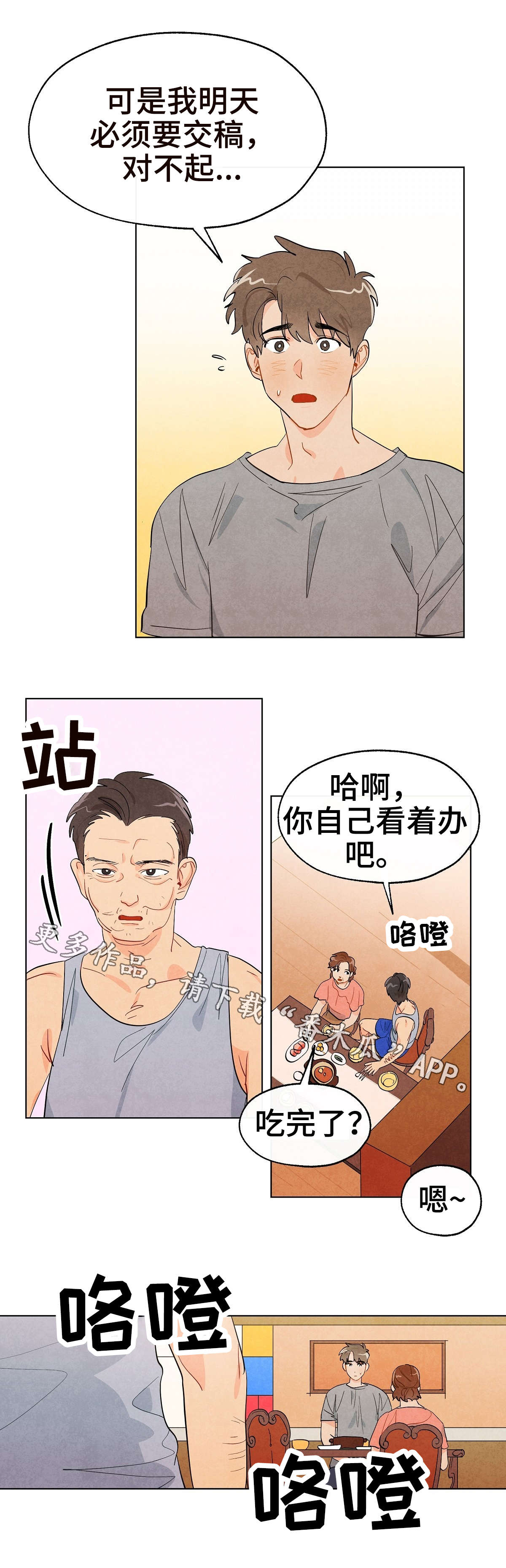 第11章：恍惚7