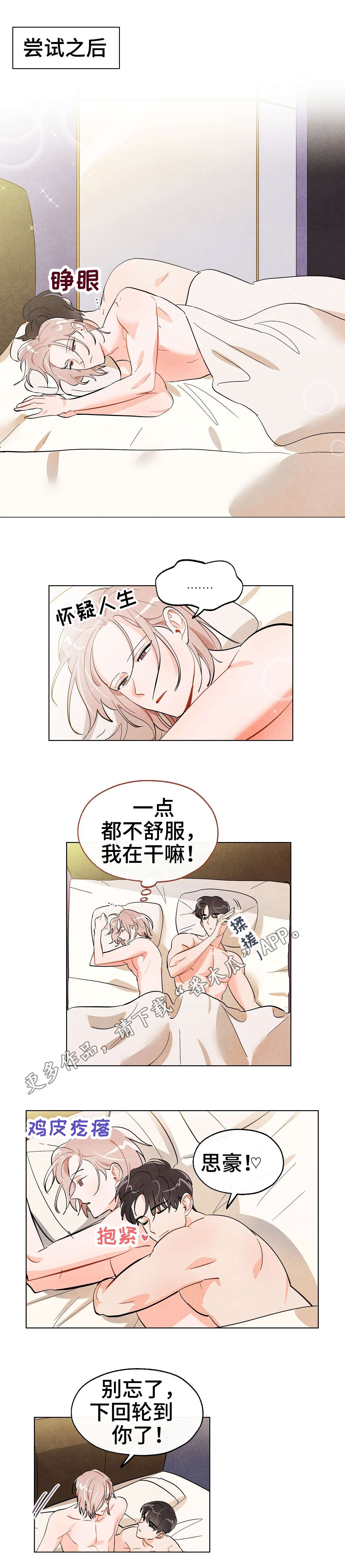 第20章：迷恋6
