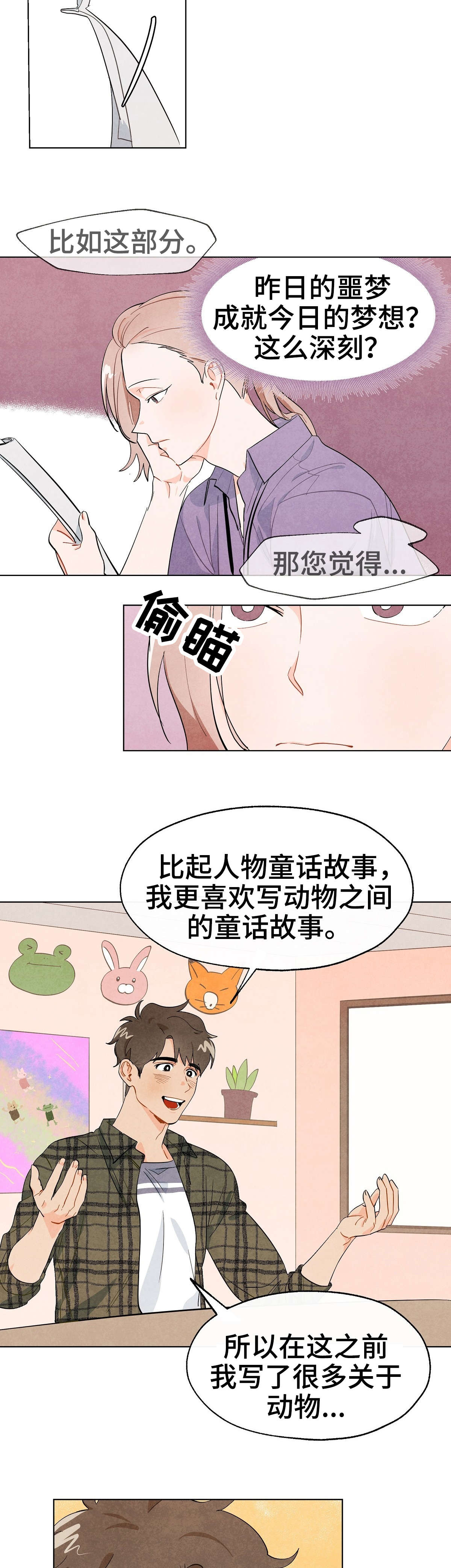 第2章：吃饭1