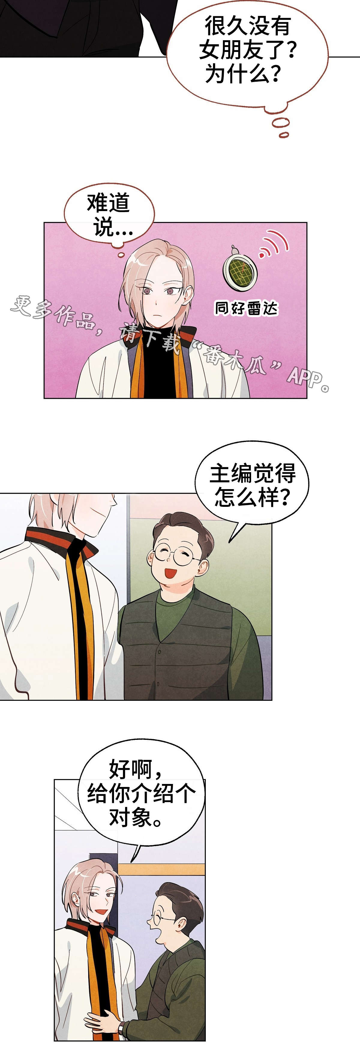 第18章：纠缠8
