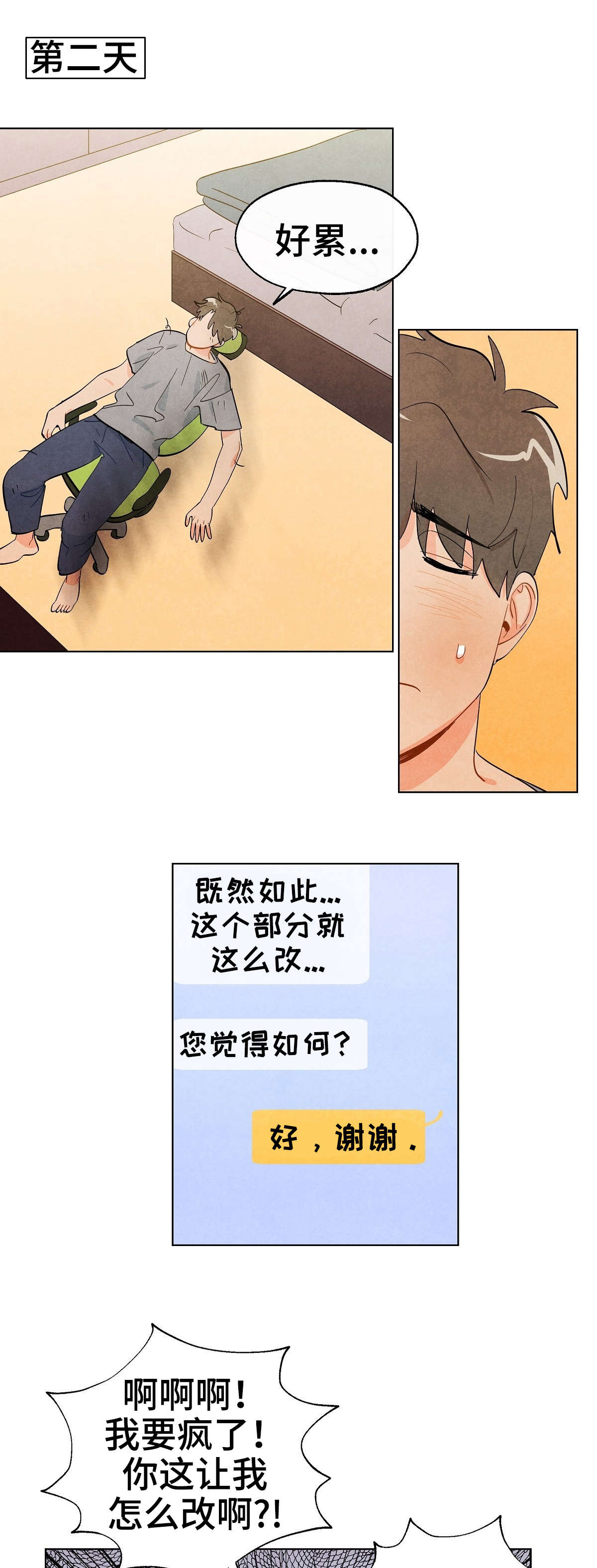 第11章：恍惚8
