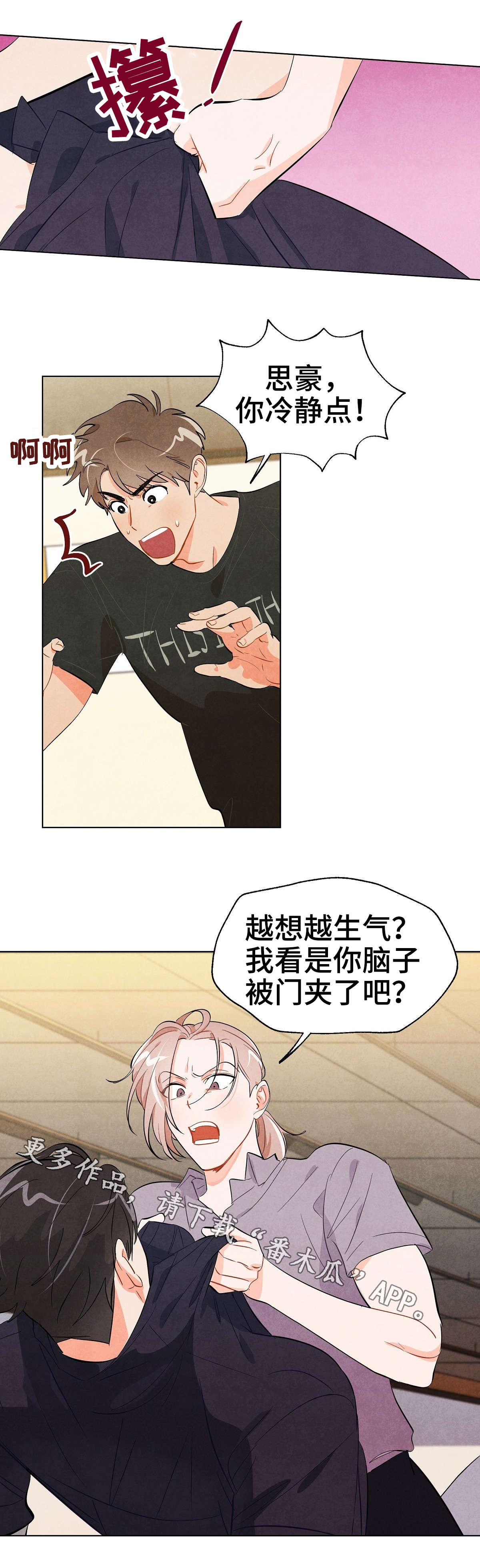 第28章：冲突4